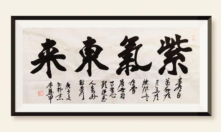 【艺术名家//共谱文脉传承】2020官方重点推荐——李凭甲