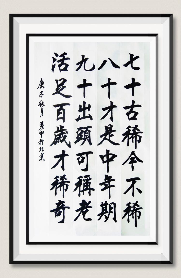 【艺术名家//共谱文脉传承】2020官方重点推荐——李凭甲