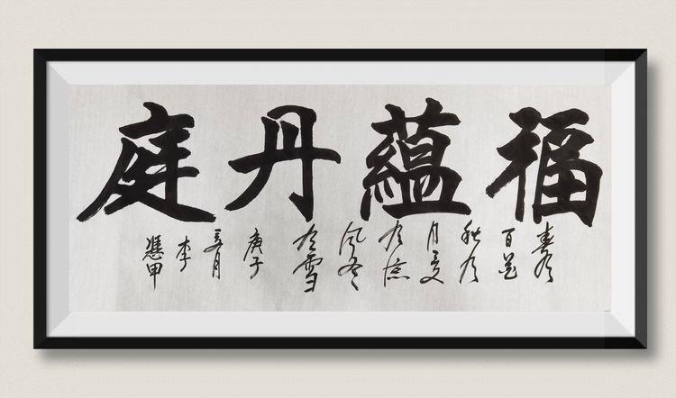 【艺术名家//共谱文脉传承】2020官方重点推荐——李凭甲