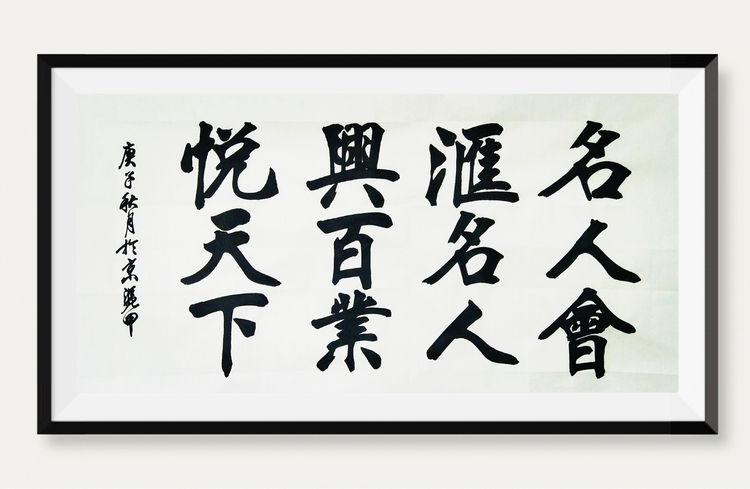 【艺术名家//共谱文脉传承】2020官方重点推荐——李凭甲