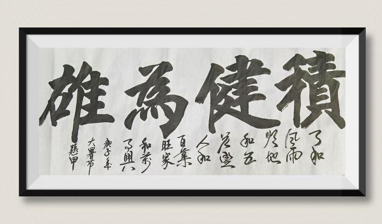 【艺术名家//共谱文脉传承】2020官方重点推荐——李凭甲