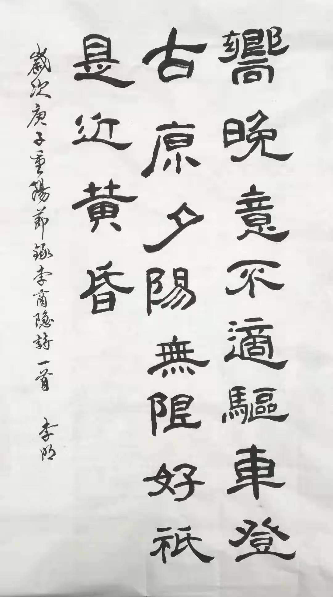 中国书画艺术名家——李明作品欣赏