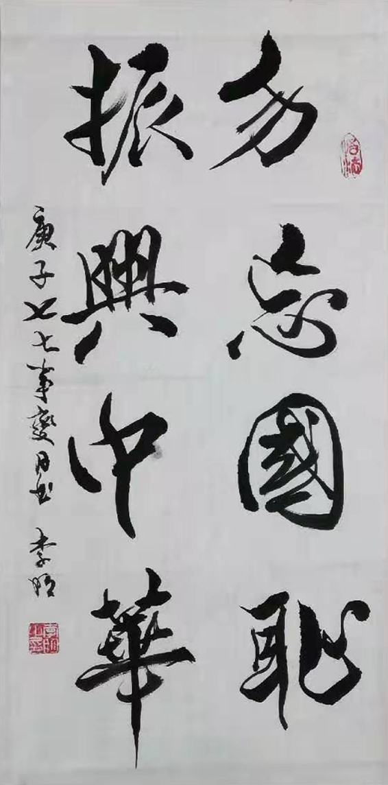 中国书画艺术名家——李明作品欣赏