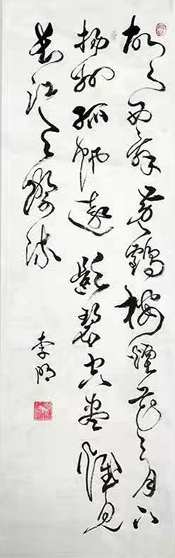 中国书画艺术名家——李明作品欣赏