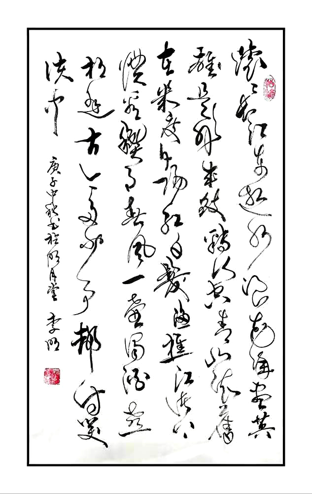中国书画艺术名家——李明作品欣赏