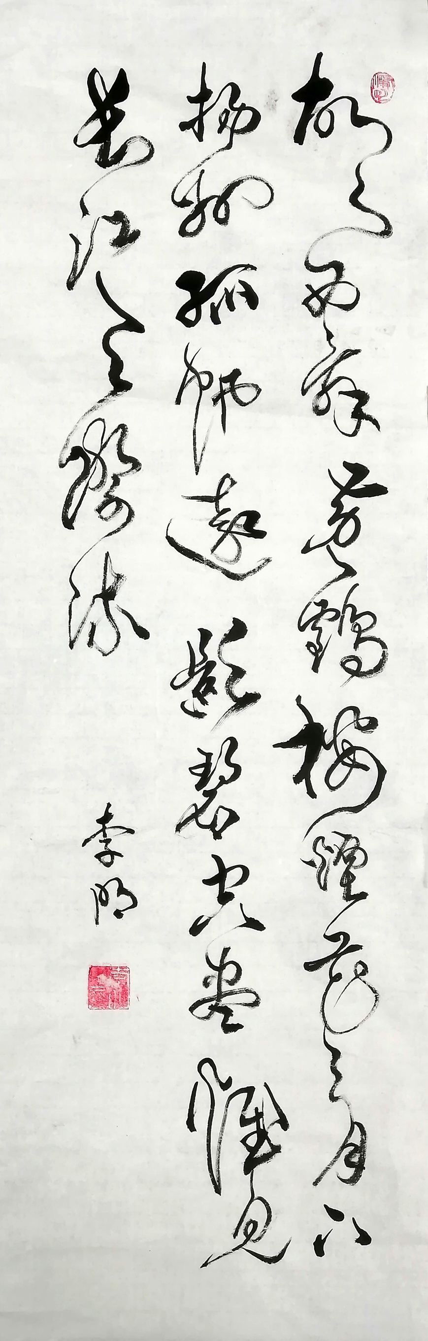 中国书画艺术名家——李明作品欣赏