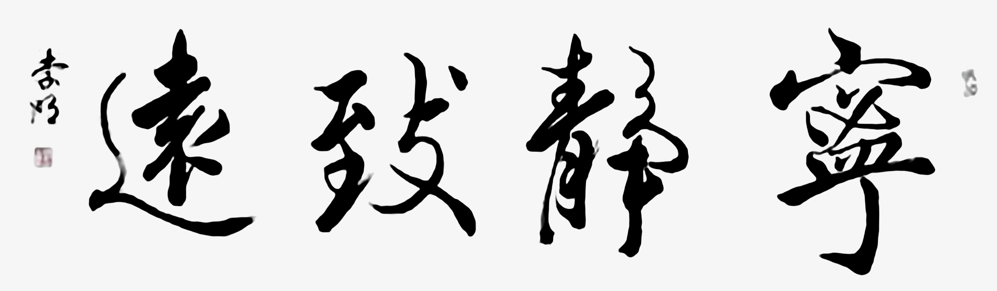 中国书画艺术名家——李明作品欣赏