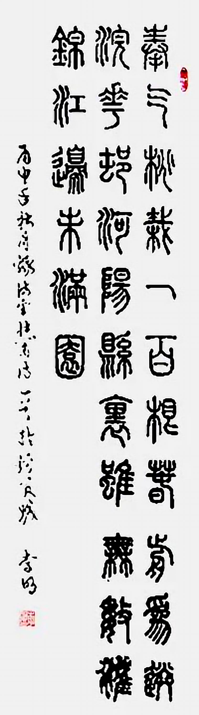 中国书画艺术名家——李明作品欣赏