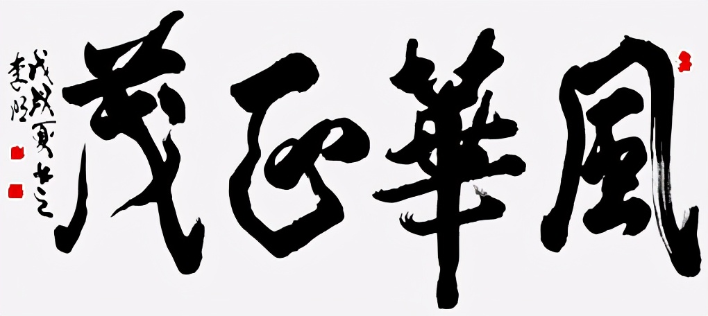 中国书画艺术名家——李明作品欣赏