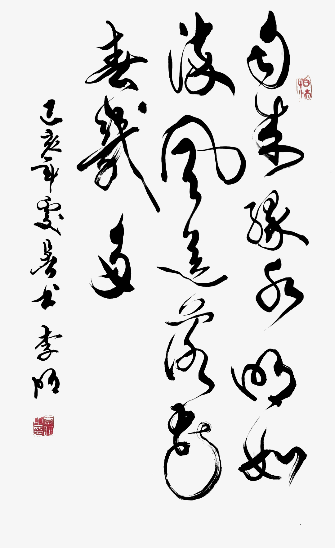 中国书画艺术名家——李明作品欣赏