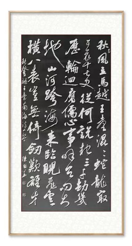 恭贺江苏书法家陈国华《书中观古今，酒里见乾坤》在新加坡拍卖以3.3万元成交