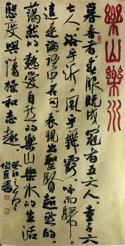 笔意开张 风骨峻拔——北京书协副主席刘俊京先生书作亮相“成功美术馆2024迎新春当代书画名家邀请展”