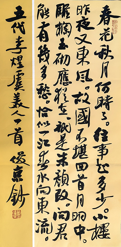 笔意开张 风骨峻拔——北京书协副主席刘俊京先生书作亮相“成功美术馆2024迎新春当代书画名家邀请展”