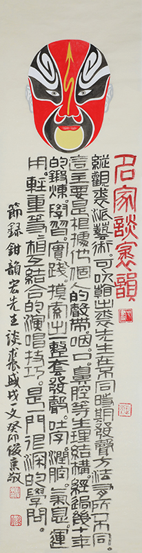 笔意开张 风骨峻拔——北京书协副主席刘俊京先生书作亮相“成功美术馆2024迎新春当代书画名家邀请展”