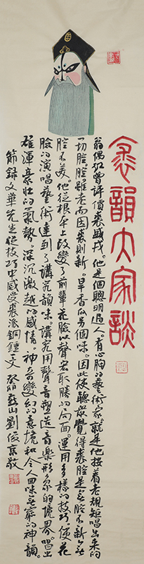笔意开张 风骨峻拔——北京书协副主席刘俊京先生书作亮相“成功美术馆2024迎新春当代书画名家邀请展”