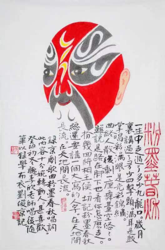 笔意开张 风骨峻拔——北京书协副主席刘俊京先生书作亮相“成功美术馆2024迎新春当代书画名家邀请展”