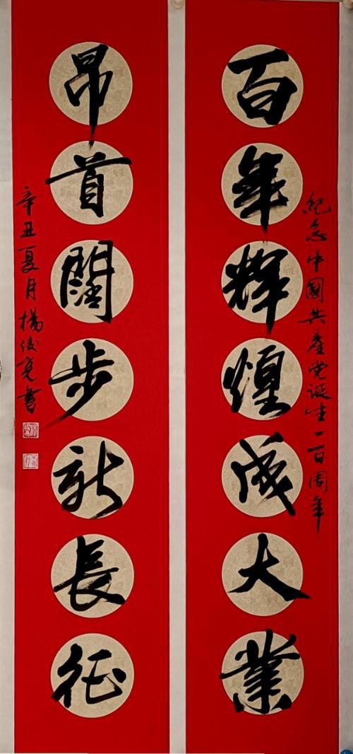 阅兵展国威·丹青铸灵魂  —特别推荐艺术人物杨俊亮(图26)