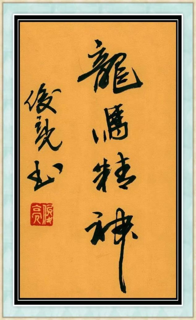阅兵展国威·丹青铸灵魂  —特别推荐艺术人物杨俊亮(图18)