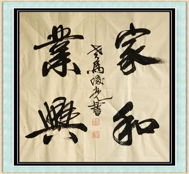 阅兵展国威·丹青铸灵魂  —特别推荐艺术人物杨俊亮(图12)