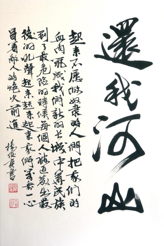 阅兵展国威·丹青铸灵魂  —特别推荐艺术人物杨俊亮(图16)