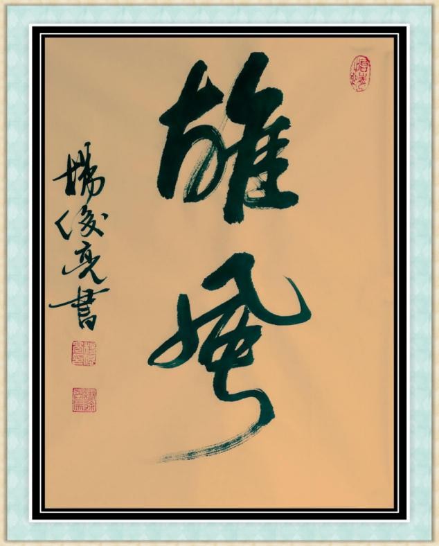 阅兵展国威·丹青铸灵魂  —特别推荐艺术人物杨俊亮(图6)