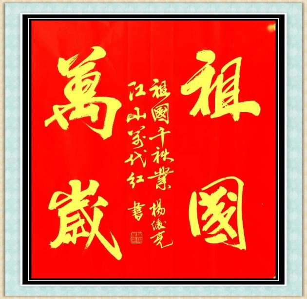 阅兵展国威·丹青铸灵魂  —特别推荐艺术人物杨俊亮(图9)
