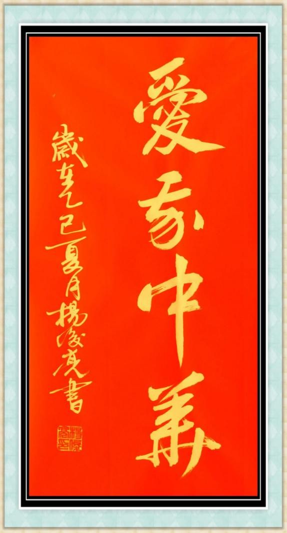 阅兵展国威·丹青铸灵魂  —特别推荐艺术人物杨俊亮(图7)