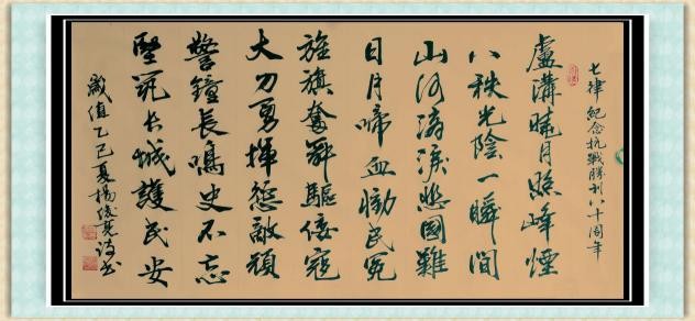 阅兵展国威·丹青铸灵魂  —特别推荐艺术人物杨俊亮(图4)