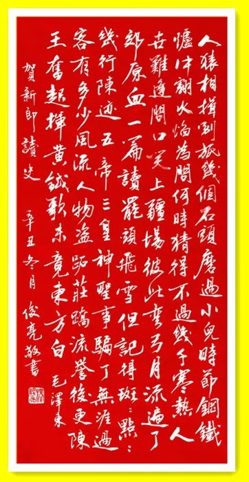 阅兵展国威·丹青铸灵魂  —特别推荐艺术人物杨俊亮(图24)