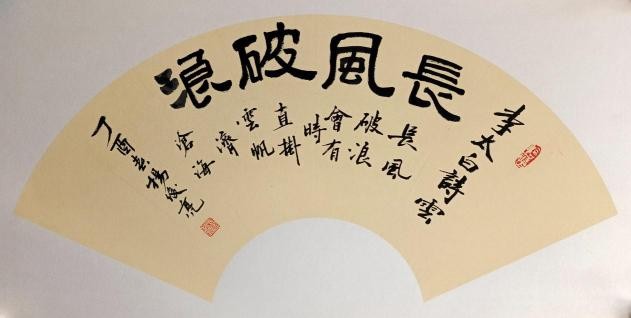 阅兵展国威·丹青铸灵魂  —特别推荐艺术人物杨俊亮(图21)