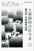 著2025年八一建军节特别献礼